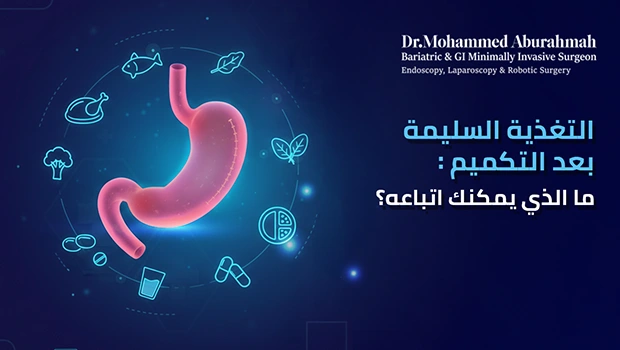 فهم الأسباب الجذرية لزيادة الوزن